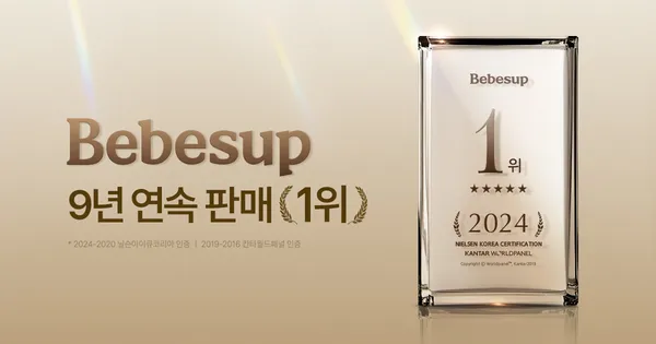 베베숲 수딩앤SOS 수딩젤 200ml 1개