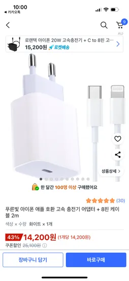 아이폰 호환 고속 충전기 케이블 2m