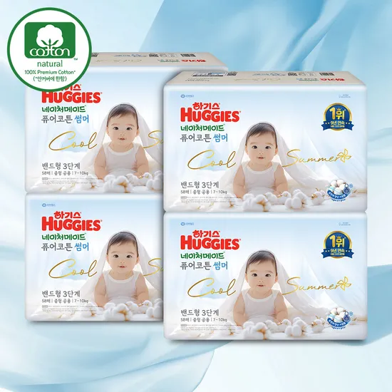 하기스 퓨어코튼 썸머 2박스