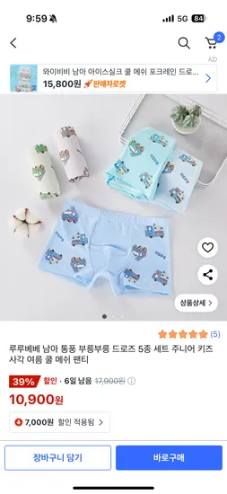 부릉부릉 드로즈 5종 세트