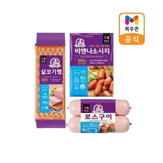목우촌 주부9단 살코기햄 1kg 로스구이 500g 비엔나 450g
