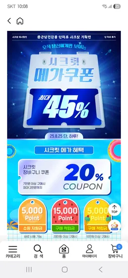 락토핏 골드 360포 1년분+30포 증정 55,720원