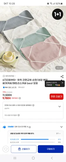 순면 밴딩 베개커버 2P