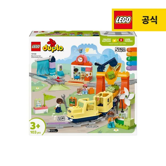 듀플로 인터랙티브 기차 세트 144,310원