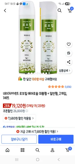 로보킬 대롱형 일반형 2개