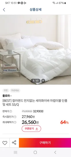 플로라 사계절 침구 25,232