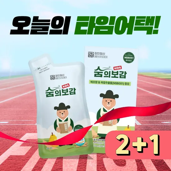 숨의보감 어린이 건강즙 삼백초 배초향 감초 2+1 30ml