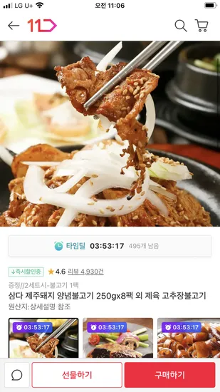 삼다 제주돈 양념 불고기 250g 8팩 외 다양