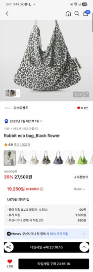 마스마룰즈 에코백 블랙플라워