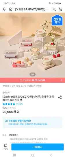 글라스락 클래식화이트 9종세트