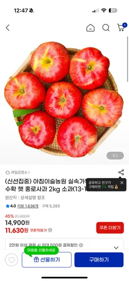 홍로사과 2kg
