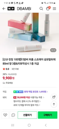 디밤비 퍼퓸 스프레이 탈취제 80ml 3종세트