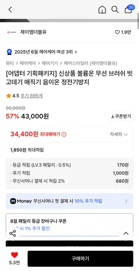 빗고데기