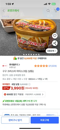 구구크러스터 1개