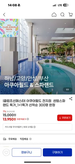 아쿠아필드 전지점+센텀 스파 1+1