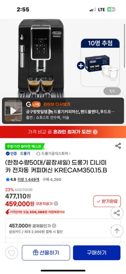 드롱기 디나미카 전자동 커피머신 KRECAM350.15.B