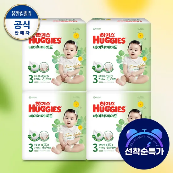 하기스 네이처메이드 밴드 3단계 80매