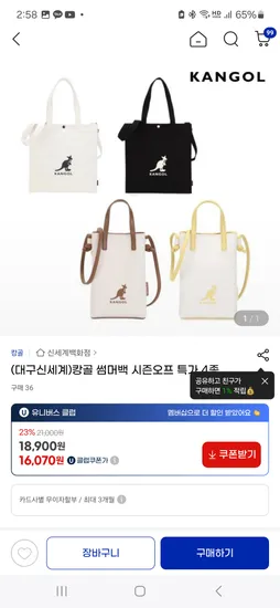 캉골 미니 크로스백