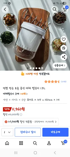 음식짤순이 1.5L