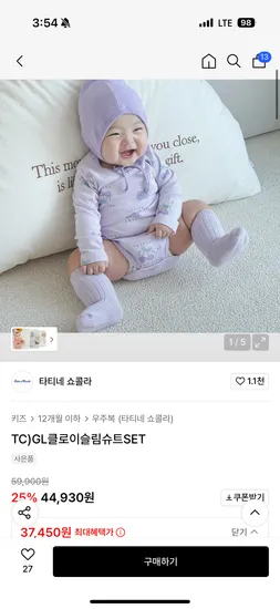 타티네쇼콜라 클로이슬림슈트