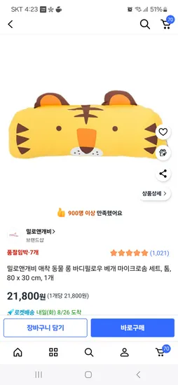 밀로앤개비 솜+커버 톰