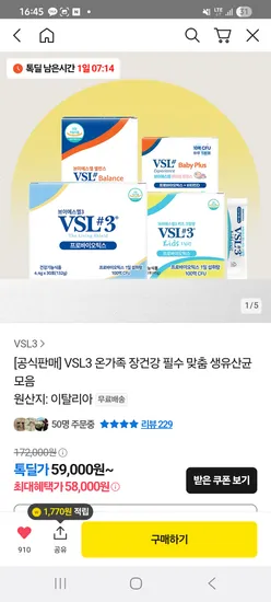 VSL#3 키즈 크림향 30포 2박스