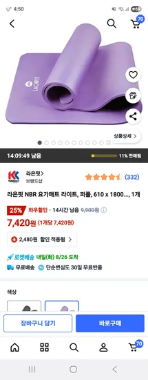 라온핏 NBR 요가매트 10mm