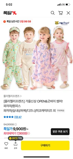 몰리멜리프렌즈 실내복/티셔츠/파자마