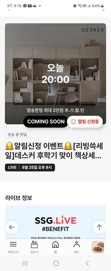 데스커 책상세트 아이블의자 세트 외 다양 가격 다양