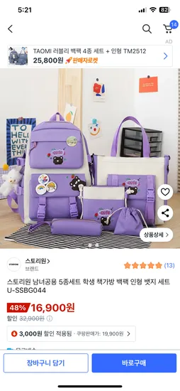 스토리원 남녀공용 5종세트 학생 책가방