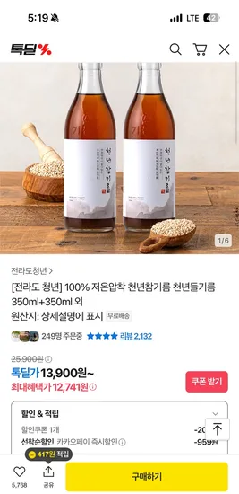천년참기름 350ml 2개