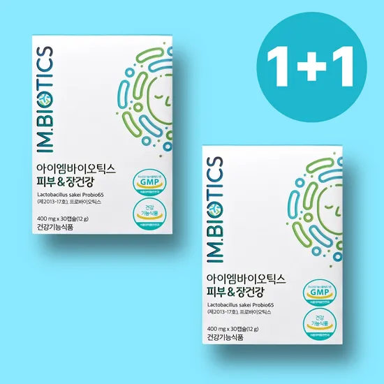 아이엠바이오틱스 피부면역유산균 2개월분