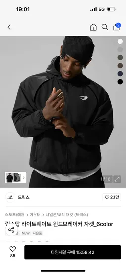 드릭스 라이트웨이트 바람막이