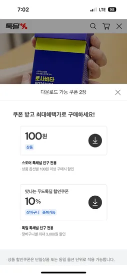 홍경천 추출물 비타민 1박스