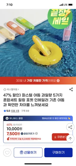 파스텔 야돔 과일향 5가지 혼합세트