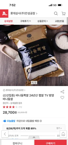 바나듐뿍쌀 3kg