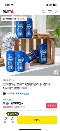 혁명티슈 멀티클리너 세정티슈 70매