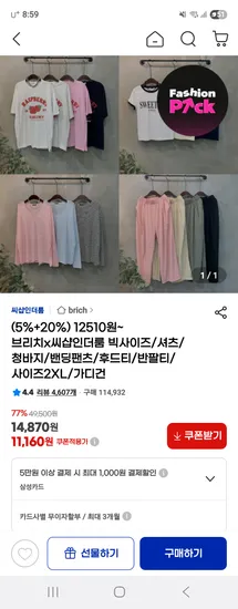 씨샵인더룸 쿠리 베이직 입술넥 캡소매 니트