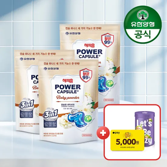 유한양행 해피홈 트리플 프로 캡슐세제 32입 3개