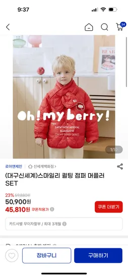 로아앤제인 스마일리 퀼팅점퍼+머플러 세트