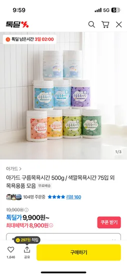아가드 구름목욕시간 500g
