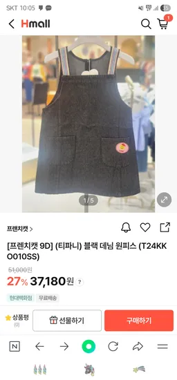 티파니 블랙 데님 원피스