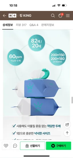 킹 비데물티슈 82매 5팩 8,900원, 10팩 14,900원