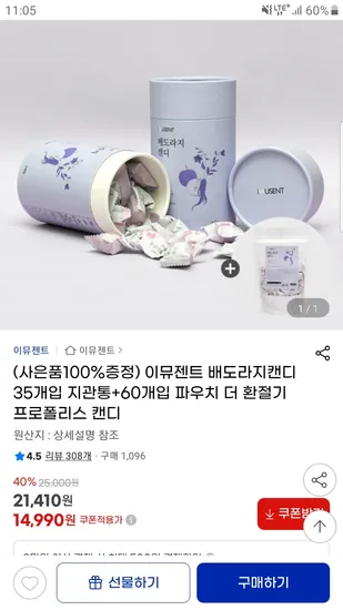 배도라지캔티 지관통 35개입 파우치 60개입