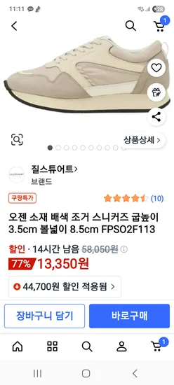 질스튜어트 운동화 245사이즈