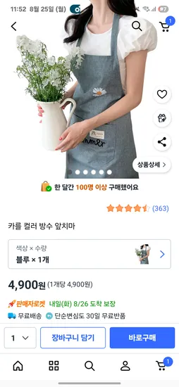 컬러 방수 앞치마