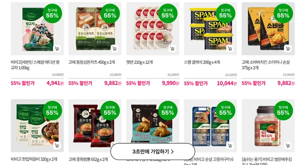 씨제이)햇반,비비고,스팸,고메 전제품 55퍼 한정 수량 할인요 대박