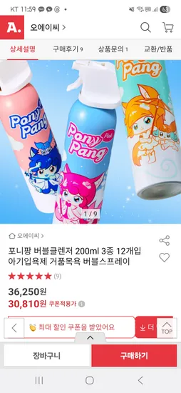 옥션)포니팡 버블클렌저 200ml 3종 12개입 30,810원