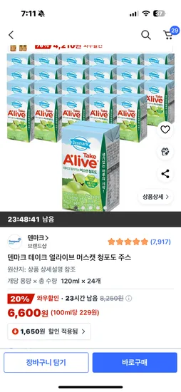 얼라이브 머스캣 120ml 24개