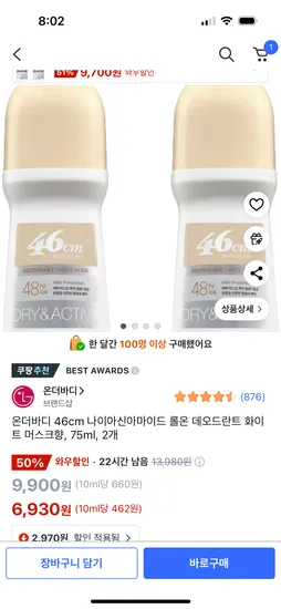 온더바디 롤온 데오드란트 화이트 머스크향 75ml 2개